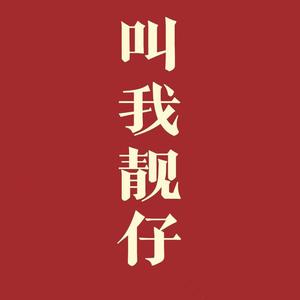 我本浪人头像