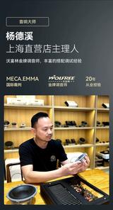 上海沃富林汽车音响头像