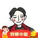 舒克 · 雅阁车主·车龄3年头像
