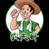 农福1X8x头像