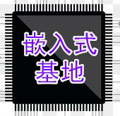 嵌入式基地的个人资料头像