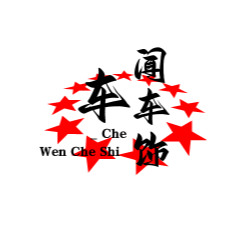 车闻车饰头像