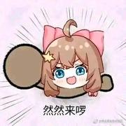 蜜汁儿鸡肉的个人资料头像