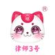 大福猫律师3号香港公证便民平台头像