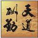 秦岭辞 · 红旗HS5车主·车龄3年头像