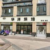 宝丰县华洋烘焙头像