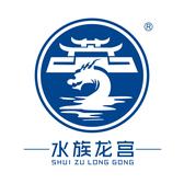 水族龙宫—宫主驾到头像