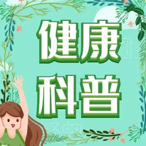 医疗健康知识科普头像