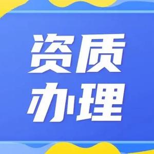 企业资质办理服务中心头像