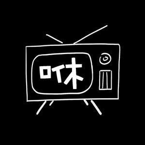 咻弗森头像
