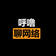呼噜聊网络头像