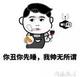 鑫动宝哥头像