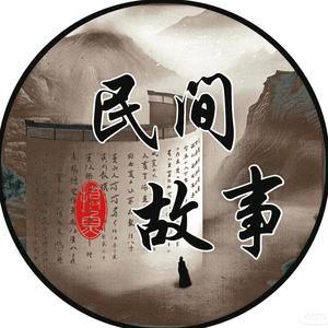 丹阳子故事会头像