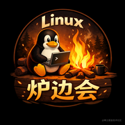Linux炉边会的个人资料头像