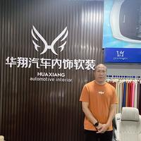 赣州华翔汽车用品有限公司头像