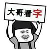 彬仔头像