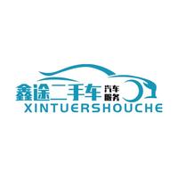 衢州市鑫途二手车头像