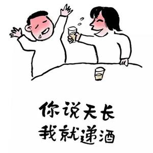 村的啷个春头像