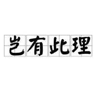 馨馨的帅爸爸头像