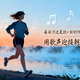晨跑歌者阿明头像