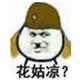 一只小八嘎plus头像