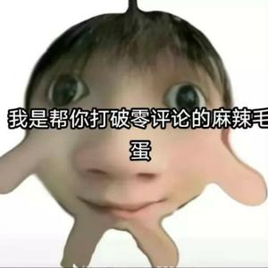 执着的西柚n7AJx头像