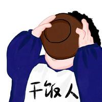 成信做人成实做事532头像