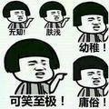 v大帅逼头像