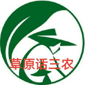 草原话三农头像