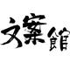 九点半文案头像