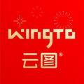 云图wingto