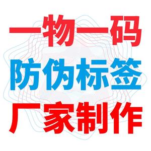 防伪标签工厂头像
