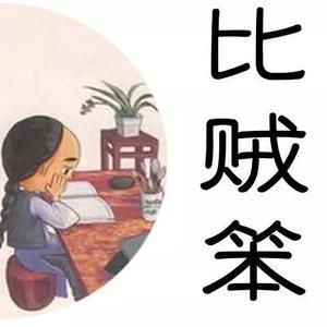 思考到行动头像