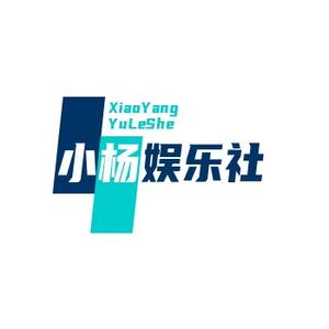 小杨娱乐社头像