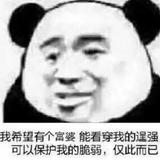 头上绑着一条中华头像