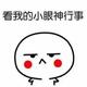 死性不改558 · 标致508L车主·车龄3年头像