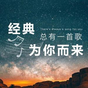 经典音乐头像