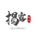 殀先生 · 威朗车主·车龄6年头像