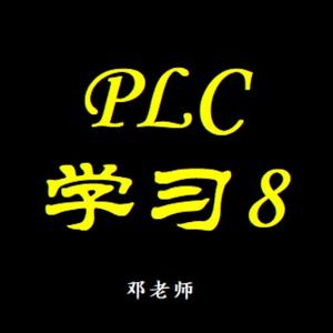 PLC学习吧头像