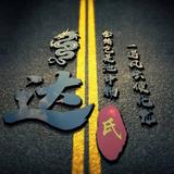 一树一菩提7046头像