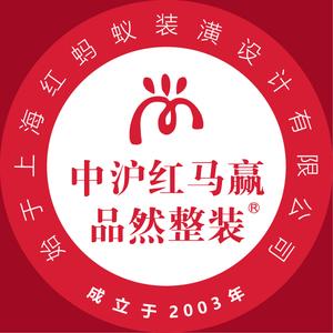 上海红蚂蚁装潢设计有限公司头像