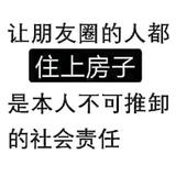 成都楼市探房头像