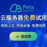 petaexpress云服务的个人资料头像