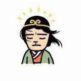重逢181头像