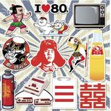 八零后请留步头像