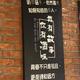 执念20220302头像