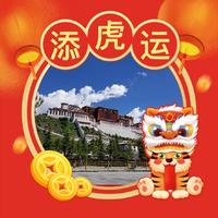 扎西德勒珠海369头像