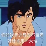大路鼂天头像