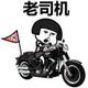 王先生 · 标致4008车主·车龄7年头像