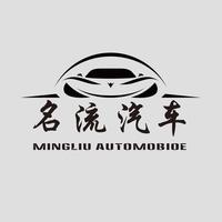 名流驿站汽车服务中心头像